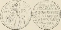 Picture 582 of 625 from Sigillographie de l'Empire byzantin (1884), leaf 711