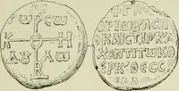 An illustration from Sigillographie de l'Empire byzantin (1884)