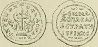An illustration from Sigillographie de l'Empire byzantin (1884)