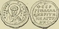 An illustration from Sigillographie de l'Empire byzantin (1884)