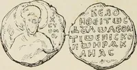 An illustration from Sigillographie de l'Empire byzantin (1884)