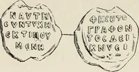 Picture 37 of 625 from Sigillographie de l'Empire byzantin (1884), leaf 75