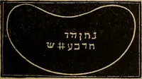 An illustration from The sixth and seventh books of Moses ... the wonderful magical and spirit arts of Moses and Aaron (1910)