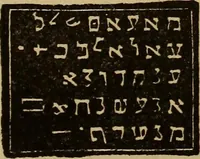 An illustration from The sixth and seventh books of Moses ... the wonderful magical and spirit arts of Moses and Aaron (1910)