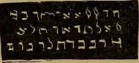 An illustration from The sixth and seventh books of Moses ... the wonderful magical and spirit arts of Moses and Aaron (1910)
