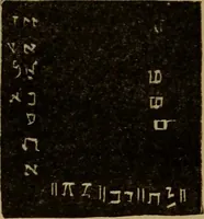 An illustration from The sixth and seventh books of Moses ... the wonderful magical and spirit arts of Moses and Aaron (1910)