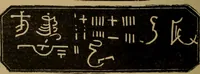 An illustration from The sixth and seventh books of Moses ... the wonderful magical and spirit arts of Moses and Aaron (1910)