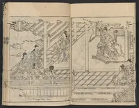 An illustration from Soga benran (1761)