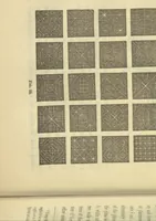 An illustration from Sound (1905)