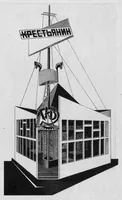 Picture 14 of 16 from Современная Архитектура 1926 № 01-06 (1926), leaf 38