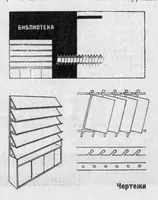 Picture 15 of 16 from Современная Архитектура 1926 № 01-06 (1926), leaf 39