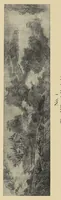 An illustration from Special exhibition of Chinese paintings from the collection of the Museum (1914)