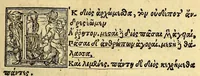 Picture 1 of 9 from Sphaerae atque astrorum cœlestium ratio, natura, & motus : ad totius mundi fabricationis cognitione[m] fundamenta (1536), leaf 129