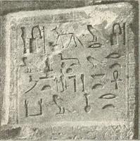 An illustration from Statuen und Statuetten von Königen und Privatleuten im Museum von Kairo, Nr. 1-1294 (1911)