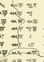An illustration from Sternkunde und Sterndienst in Babel assyriologische, astronomische und astral-mythologische Untersuchungen (1907)