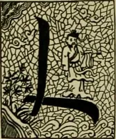 An illustration from Strawbridge & Clothier's quarterly (1882)