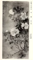 An illustration from Strehlneek Shi shozohin tenkan