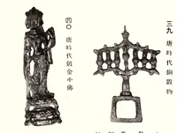 Picture 4 of 20 from Strehlneek Shi shozohin tenkan, leaf 28
