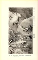 An illustration from Strehlneek Shi shozohin tenkan