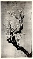 An illustration from Strehlneek Shi shozohin tenkan