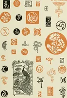 An illustration from Studio international (1893)