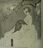 An illustration from Studio international (1893)