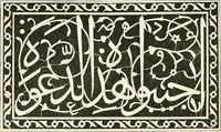 An illustration from Styles of ornament, exhibited in designs, and arranged in historical order, with descriptive text. A handbook for architects, designers, painters, sculptors, wood-carvers, chasers, modellers, cabinet-makers and artistic locksmiths as well as also for technical schools, libraries and private study (1910)