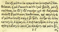 An illustration from Succenturiatus anatomicus : continens commentaria in Hippocratem : De capitis vulneribus : (1616)