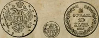 Picture 132 of 132 from Supplement to Thompson's Bank note reporter, containing 750 fac-similes of the various gold and silver coins, most generally found in circulation (1850), leaf 45