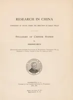 An illustration from Syllabary of Chinese sounds (1907)
