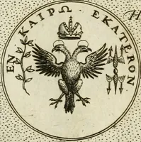 An illustration from Symbola diuina & humana pontificum, imperatorum, regum (1601)