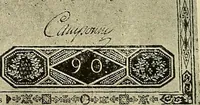 Picture 86 of 180 from Symbol and satire in the French Revolution (1912), leaf 221