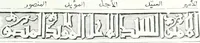 An illustration from Syria (1920)