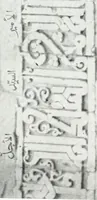 Picture 109 of 175 from Syria (1920), leaf 308