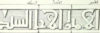 Picture 161 of 175 from Syria (1920), leaf 393