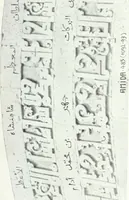 An illustration from Syria (1920)