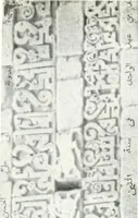 Picture 166 of 175 from Syria (1920), leaf 398