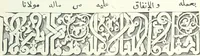 Picture 174 of 175 from Syria (1920), leaf 412