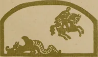 An illustration from Talachkino. L'art décoratif des ateliers de la Princesse Ténichef (1906)