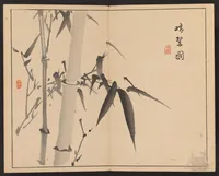 An illustration from Tansei ippan (1894)
