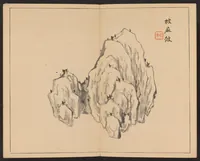 An illustration from Tansei ippan (1894)