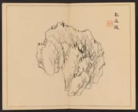 An illustration from Tansei ippan (1894)