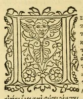 Picture 15 of 20 from Ta tou Themistiou Euphradous hapanta, toutesti Paraphraseis, kai Logoi : Alexandrou Aphrodisieos Peri psyches biblia duo, kai Peri eimarmenes hen = Omnia Themistii opera, hoc est Paraphrases, et Orationes. Alexandri Aphrodisiensis libri duo De anima, et De fato vnus (1534), leaf 210