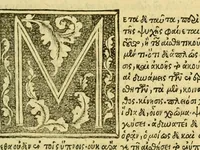 An illustration from Ta tou Themistiou Euphradous hapanta, toutesti Paraphraseis, kai Logoi : Alexandrou Aphrodisieos Peri psyches biblia duo, kai Peri eimarmenes hen = Omnia Themistii opera, hoc est Paraphrases, et Orationes. Alexandri Aphrodisiensis libri duo De anima, et De fato vnus (1534)