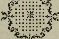 An illustration from Temples anciens et modernes, ou, Observations historiques et critiques sur les plus célèbres monumens d'architecture greque et gothique (1774)