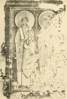 An illustration from The testimony of the catacombs and of other monuments of Christian art : from the second to the eighteenth century, concerning questions of doctrine now disupted in the Church (1870)