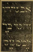 An illustration from Thesavro de scrittori : opera artificiosa, laquale con grandissima arte, si per pratica come per geometria, insegna a scriuere diuerse sorte littere, cioe cancellerescha, merchantescha, formata, cursiua, antiqua, moderna et bastarda, de piu sorte : cum uiarij e bellissimi exempli & altre sorte littere de uarie lingue, cioe grecha, hebraicha, caldea & arabicha : tutte extratte da diuersi et probatissimi auttori, & massimamente da lo praeclarissimo Sigismvndo Fanto, nobile ferrarese, mathematico et architettore eruditissimo, dele mesure e ragione de littere primo inuentore (1532)