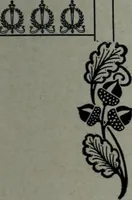 Picture 434 of 532 from Tissus et nouveauts 1904 (1904), leaf 598