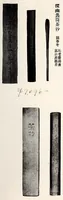 An illustration from Tokugawa koshaku-ke onzohin nyusatsu (1918)