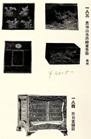 An illustration from Tokugawa koshaku-ke onzohin nyusatsu (1918)